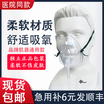 Adult oxygen mask oxygen mask home elderly disposable oxygen mask Kang Shang Turtle Philips General