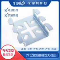 YQHF Yuqi Hengfei grid bridge Spider buckle Wall mounted side mounted bottom mounting accessories Fixing parts