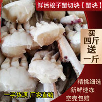 5 Catty Outlet Grade Shuttle Crab Crab Block Fresh Green Crab Seafood Cut Crab Hot Pot Barbecue ingredients for 10-20 kilos