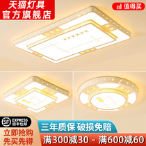 led living room lamp chandelier 2020 new ceiling lamp modern simple bedroom household headlight rectangular lamp
