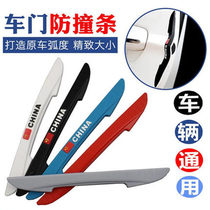 Protective stickers cute protection car anti-collision strip door luminous Universal cartoon decoration anti-scratch strip door stickers