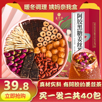 Ejiao black sugar dried ginger tea black sugar ginger jujube wolfberry tea red date longan rose Aunt Brown sugar ginger tea bag