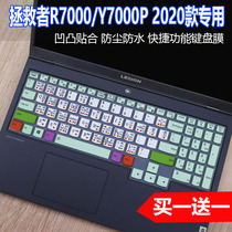 Lenovo 2020 15 6 inch savior R7000P laptop R7-4800H shortcut keyboard film