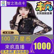 To crazy live to crazy Pentacles 1000 yuan crazy live 1 million Pentacles 1 million Pentacles auto-recharge