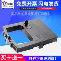 Jiaxiang applicable four-way OKI-5530 ribbon frame oki-5320S 5630SP needle printer ribbon frame core OKI-8320 OKI8330 soldiers