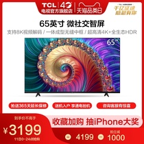 TCL TV 65 inch 65L8 4K ultra-clear 8K decoding voice network LCD TV official flagship store