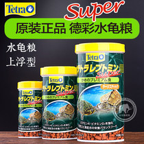 Japan imported Tetra Super German color color water tortoise grain hair color turtle food feed semi-water turtle grain