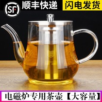 Heat-resistant glass teapot Electric ceramic stove special tea maker thickened high temperature induction cooker kettle set Household