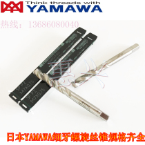 Japan YAMAWA Spiral Spiral Tap M3M4M5M6M8M10M12x1 5 1 25 0 75 Juvenile Teeth Attack