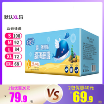 Home Depot S diapers M-code newborn baby diapers LXL ultra-thin breathable dry diaper XXL