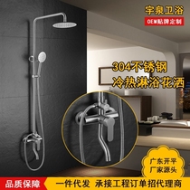 304 Stainless Steel Pressurized Brushed Large Shower Bath Bathing Head Household Bathroom Mixing Valve Faucet Set