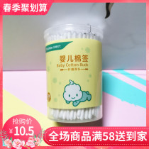 Cotton era fine paper stick Baby cotton swab Newborn baby cotton swab Cotton swab 200 tubes