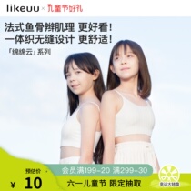 ubras own likeuu developmental girls underwear French fishbone bra in one weave summer anti-walk light bra