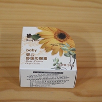 Special cabinet Bebiabi baby soothing anti-creasing cream nourishes the skin to prevent cracking open LGH0501