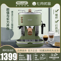  Delonghi Delong ECO310 Italian semi-automatic Home office Small pump pressure milk foam coffee machine