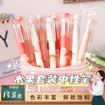 Primary school ballpoint pen third grade ins stationery good-looking cute 0 5 trembles the same three-four grade special water pen