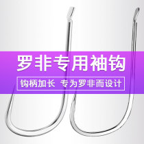 Luofei special sleeve hook Black pit fishing Luofei no barbed competitive white sleeve hook extended hook handle fly knock fish hook fishing needle