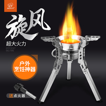 Bulin outdoor whirlwind B16-A camping stove self-driving field portable gas stove windproof fire stove head