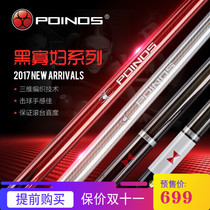 Jaguar pool club du medicine small head black 8 Club 9 Club Billiard Club big head nine ball bar Shunfeng