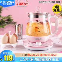 Skyrim health pot Household multi-function glass one-piece electric cooking teapot Herbal tea medicated cooking tea automatic 1 5L