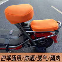 Four Seasons General Electric bicycle cushion cover waterproof sunscreen accessories battery car seat cover soft thickening and increased full package