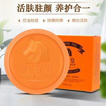 Horse oil soap mite removal soap soap facial washing sulfur soap Facial Cleansing Foam Soap Soap facial men and women deep cleaning handmade soap