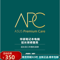 ASUS extended warranty service card extended to three years full machine warranty applicable to flight fortress Tianxuan Lingyao and other series