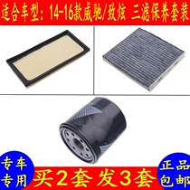 Toyota Zhixuan Vios air conditioning filter car air-conditioning grid filter Gui Rong oil three filter accessories