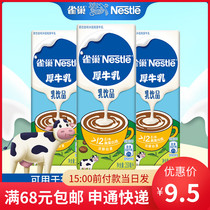 Nestle Thick Cows Milk Cold Extraction Raw Coconut Milk Ice Drop Thick Coconut Milk Coffee Partner Milk Tea Dessert Special 250ml