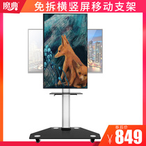 Floor-to-ceiling LCD TV bracket movable wheel hanging shelf horizontal screen switching rotating frame Xiaomi Skyworth TCL