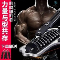 German Seiko Arm Strength Muscle Tears 2020 Explosive Multifunctional Adjustable Arm