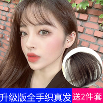 Air bangs wig female net red air bangs real hair without trace fluffy face repair Qi Liuhai fake sea female nature