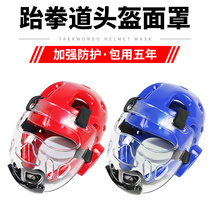 Haizijing Taekwondo helmet mask protective gear detachable head guard Mens and childrens actual combat face protection Boxing sanda mask