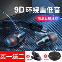 Original typeec headset in-ear for Huawei p40 glory v9 mobile phone mate30pro Android p30 universal tpc earbuds millet nova7 Special K song with wheat