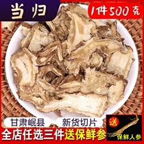 Minxian Danggui tablet 500g gram Chinese herbal medicine sulfur-free Dangeli tablet special Codonopsis Astragalus freshly ground powder