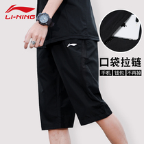 Li Ning shorts mens summer quick-drying Capri pants sports pants loose breathable running casual pants beach pants five-point pants