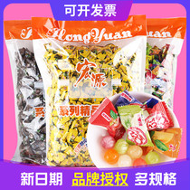 Hongyuan Tangerine peel sugar Plum sugar 2500g Wedding happy sugar hard candy Net brown sugar Bulk snacks Specialty 5 kg bag