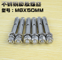 Stainless steel explosion screw explosion screw expansion screw expansion Bolt pull explosion screw