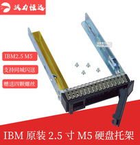 X3650 X3500 M5 series universal 00E7600 2 5 inch IBM hard drive carrier new spot