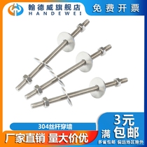 304 stainless steel tooth stick wearing wall screw clamping long screw lengthened bolt pair wearing wire rod M6M8M10M12