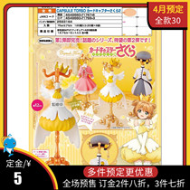 April Scheduled Wandai Twice Egg Magic Card Teenage Cherry Small Jewelry Containing Shelf Collection Hem 2 