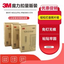 3M non-marking hook Magic buckle Paste firm non-perforated glue strip Photo wall Photo Wedding photo M