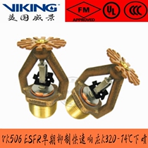 American Weijing K320-74 degrees ESFR early suppression rapid response drooping sprinkler head FM certification VK506