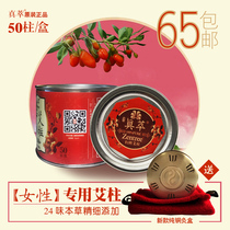 Real Extraction Gynecological Palace Chill Pain Through Warm Palace Five Years Chen Ai Post Moxibustion Strips Aiyai Leaves Ayegrass Gold Eiderby Post Section