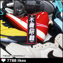 Cola Tide play custom homemade national tide do not play shoes embroidery cloth buckle sports bag accessories key chain AJ