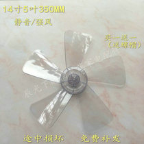 Songqiao electric fan MF-EZ480H ME-EP3501F table fan wall fan 14 inch 5 blade fan