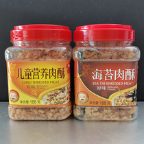 Fuke meat pine childrens nutrition meat crisp 188g seaweed crisp 188g original canned breakfast baby sushi