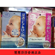 MANDOM Mandan triple tonic wet slippery muscle mask 5 pieces