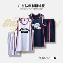 Guangdong team Hu Mingxuan Zhao Rui Yi Jianlian jersey Basketball suit suit Male custom match training Female adult children