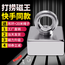 (Send rope rings) super strong outdoor salvage artifact large square deep sea round neodymium magnet magnet magnet magnet strong magnet iron strong magnet iron strong magnetic King iron remover is not fragile